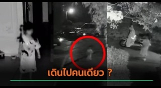 ภัยใกล้ตัวลูก