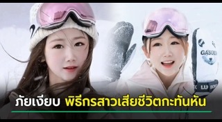 พิธีกรหญิง