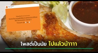 ร้านสเต๊ก