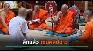 พระสงฆ์