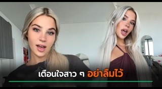 ผ้าอนามัยแบบสอด