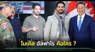 ไทย กัมพูชา