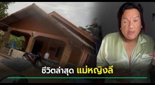 เน็ตไอดอลไทย