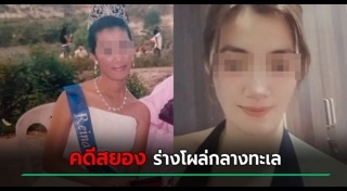 ฆาตกรรม