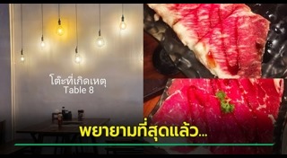 ร้านปิ้งย่าง