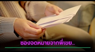 สามีนอกใจ