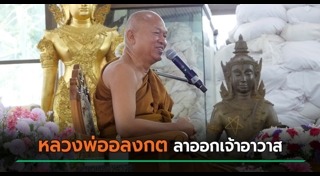 เจ้าอาวาส