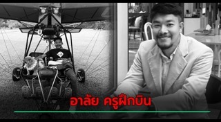 คนดังในข่าว