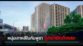 ค้ามนุษย์