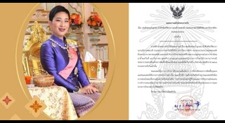 สำนักพระราชวัง