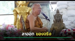 เจ้าอาวาส