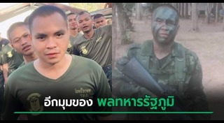 ทหารไทย