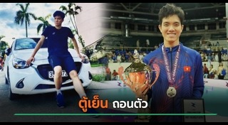 นักกีฬาวอลเลย์บอล