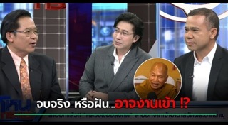 พระสงฆ์ที่มีชื่อเสียง