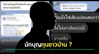 มูลนิธิ