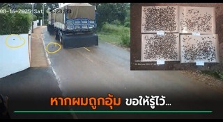 ทำร้ายร่างกาย