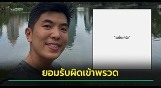 อาหารแพง