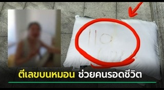 ช่วยเหลือสังคม