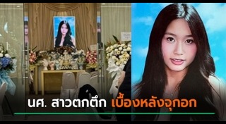 ฆ่าตัวตาย