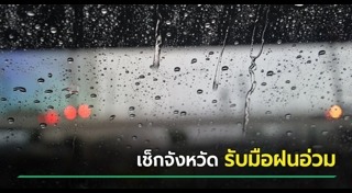 กรมอุตุนิยมวิทยา