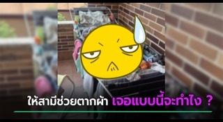ปัญหาชีวิตคู่