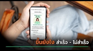 ค่าโดยสาร