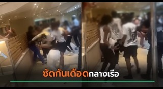 คนต่อยกัน