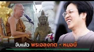 ฟอกเงิน