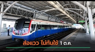 ค่าโดยสาร