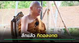 ยักยอกทรัพย์