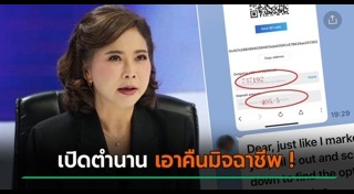 ต๊ะ นารากร