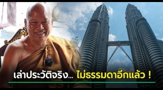 ยักยอกทรัพย์