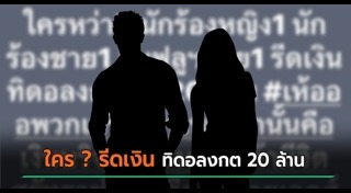 นักร้องไทยหญิง