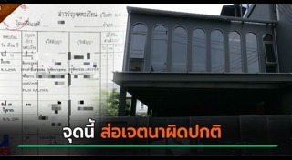 ยักยอกทรัพย์