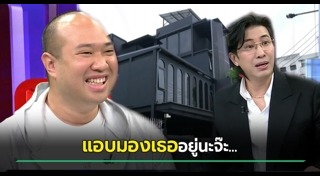 หมอบี ทูตสื่อวิญญาณ