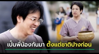 อดีตหลวงพ่ออลงกต