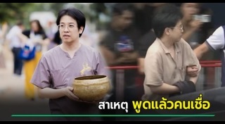 หมอบี ทูตสื่อวิญญาณ