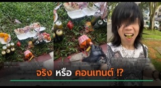 เล่นพิเรนทร์