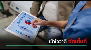 ปัญหาสุขภาพ