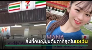 เซเว่น อีเลฟเว่น