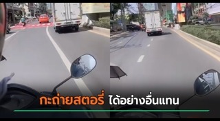 อุบัติเหตุรถมอเตอร์ไซค์