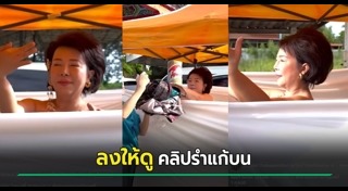 อมรัตน์ โชคปมิตต์กุล