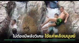 ช่วยเหลือนักท่องเที่ยว