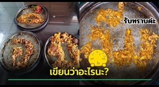 อาหาร