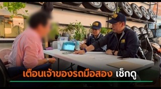 ยักยอกทรัพย์