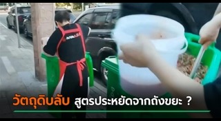 รีไซเคิล
