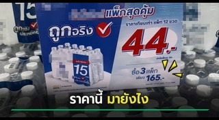 โปรโมชั่น