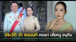 อนุทิน ชาญวีรกูล