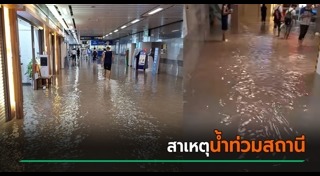 รถไฟฟ้า MRT