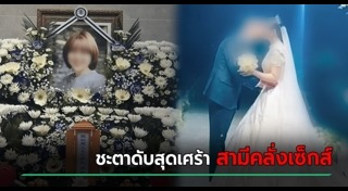 ฆาตกรรม